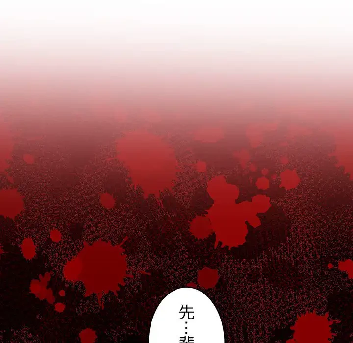 マイ・ホープ 第6話 - 200
