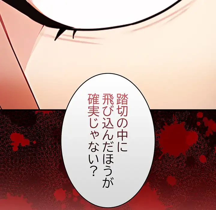 マイ・ホープ 第6話 - 202