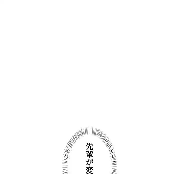 マイ・ホープ 第6話 - 204
