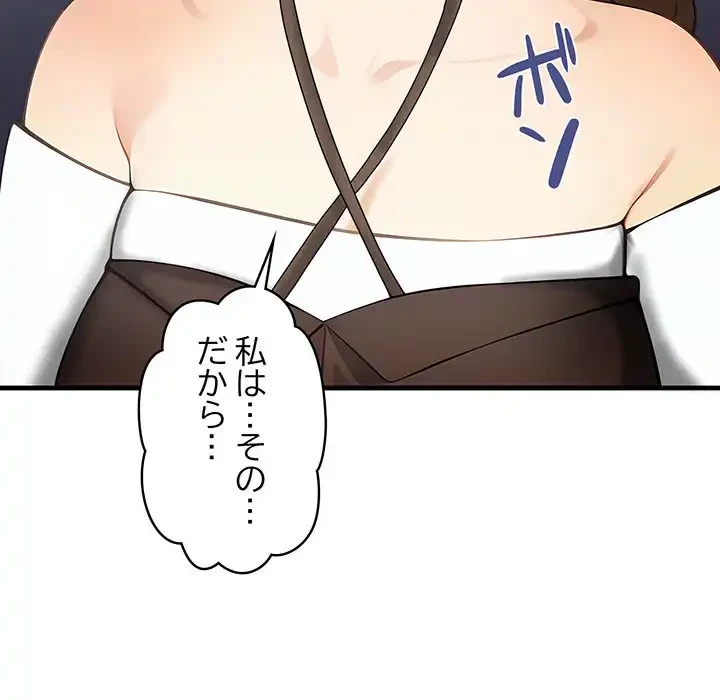 マイ・ホープ 第6話 - 206