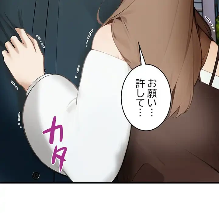 マイ・ホープ 第6話 - 213