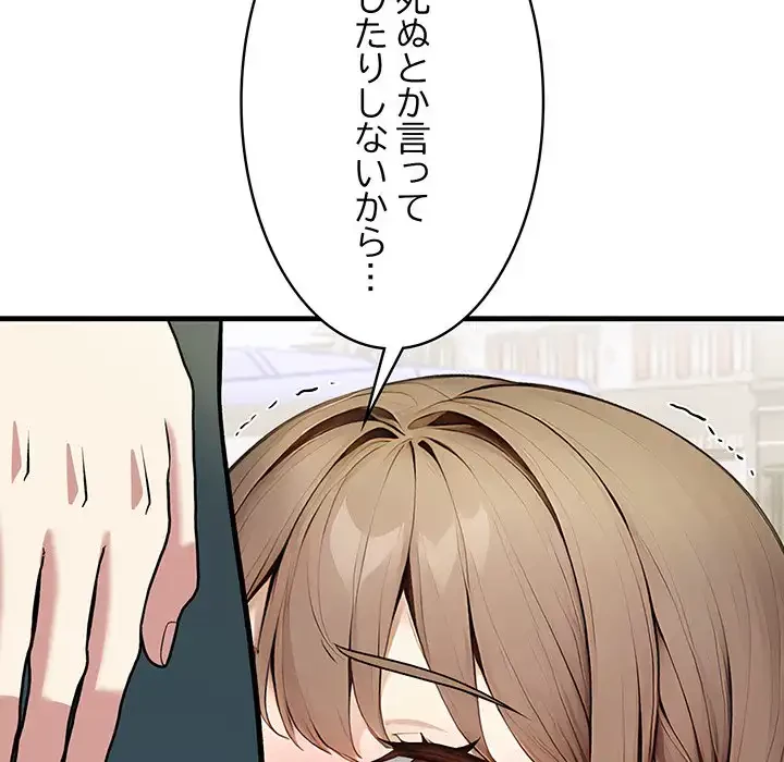 マイ・ホープ 第6話 - 215