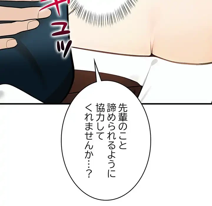 マイ・ホープ 第6話 - 217