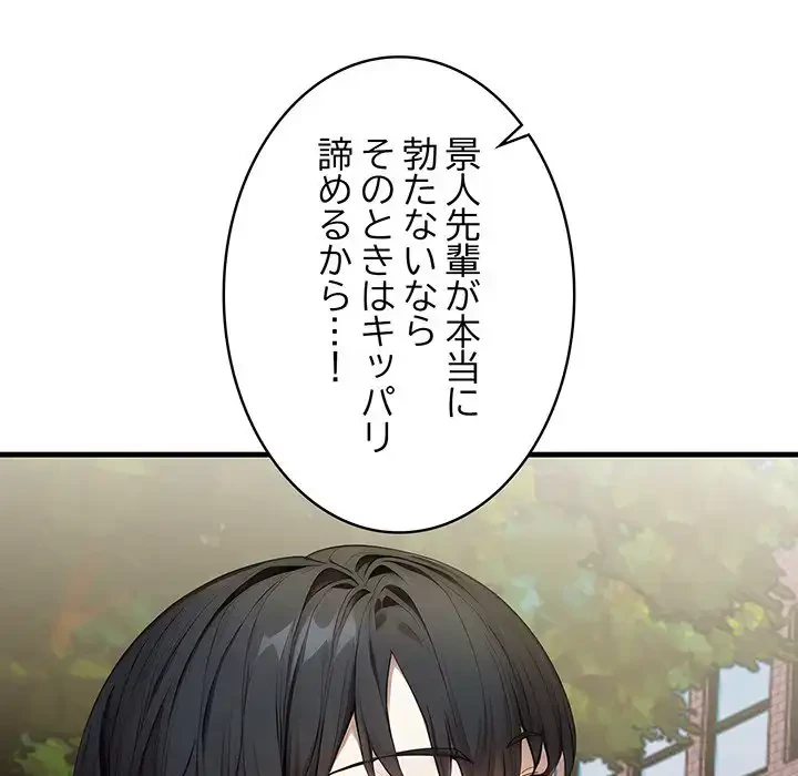 マイ・ホープ 第6話 - 219