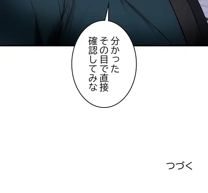 マイ・ホープ 第6話 - 221