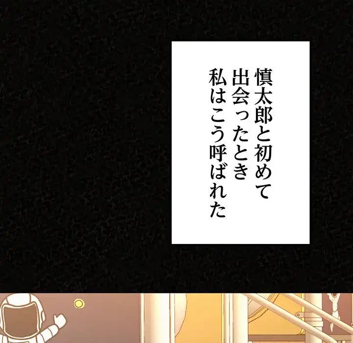 ミルクテラピー 第5話 - 7