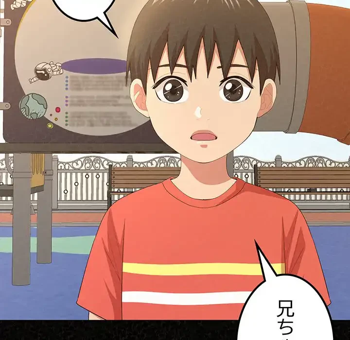 ミルクテラピー 第5話 - 11