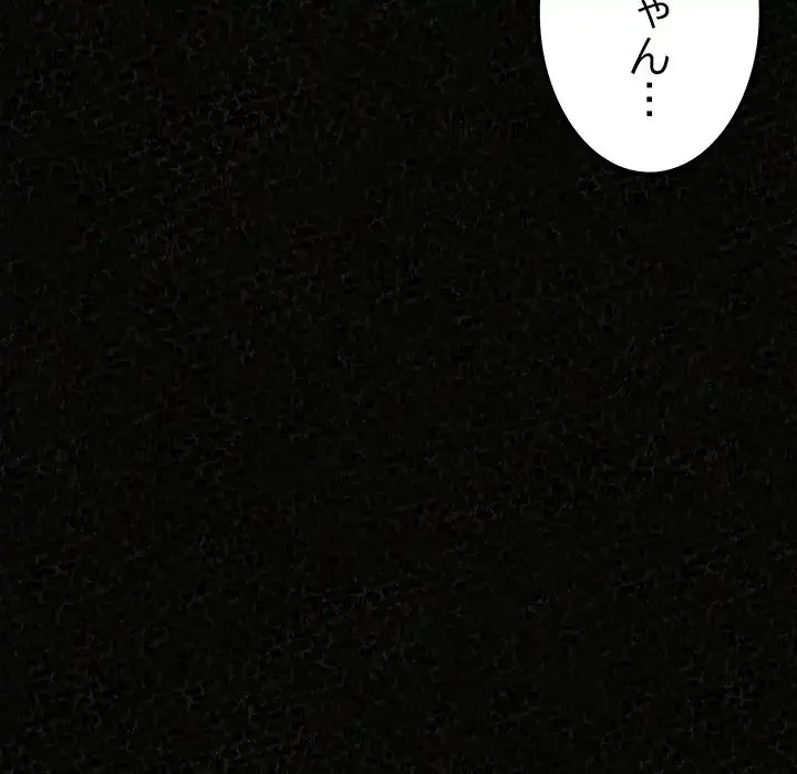 ミルクテラピー 第5話 - 12