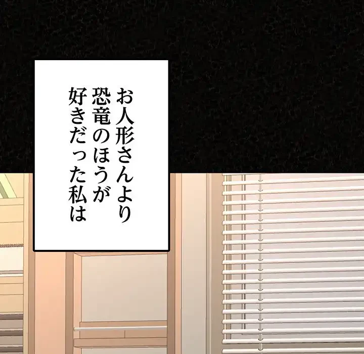 ミルクテラピー 第5話 - 13