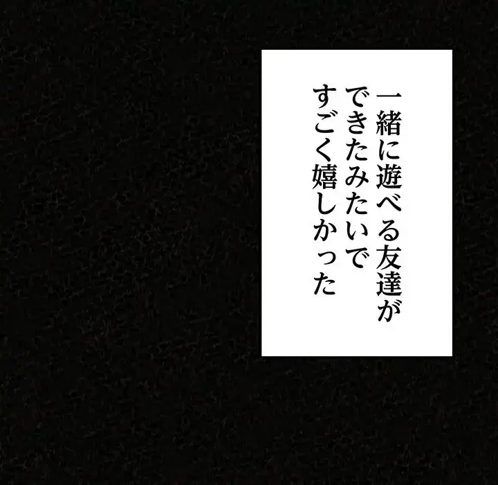 ミルクテラピー 第5話 - 15