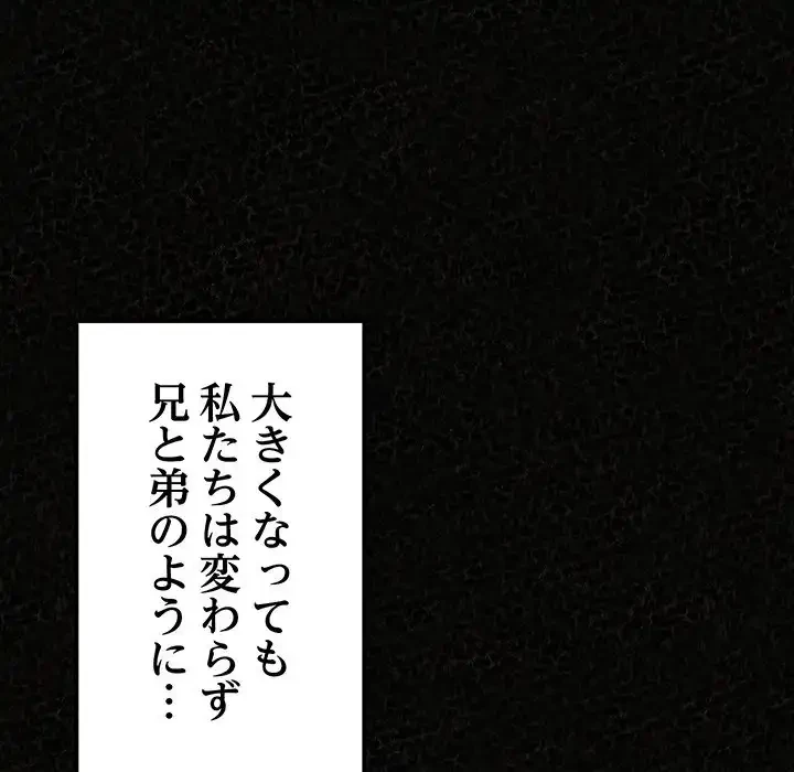 ミルクテラピー 第5話 - 16