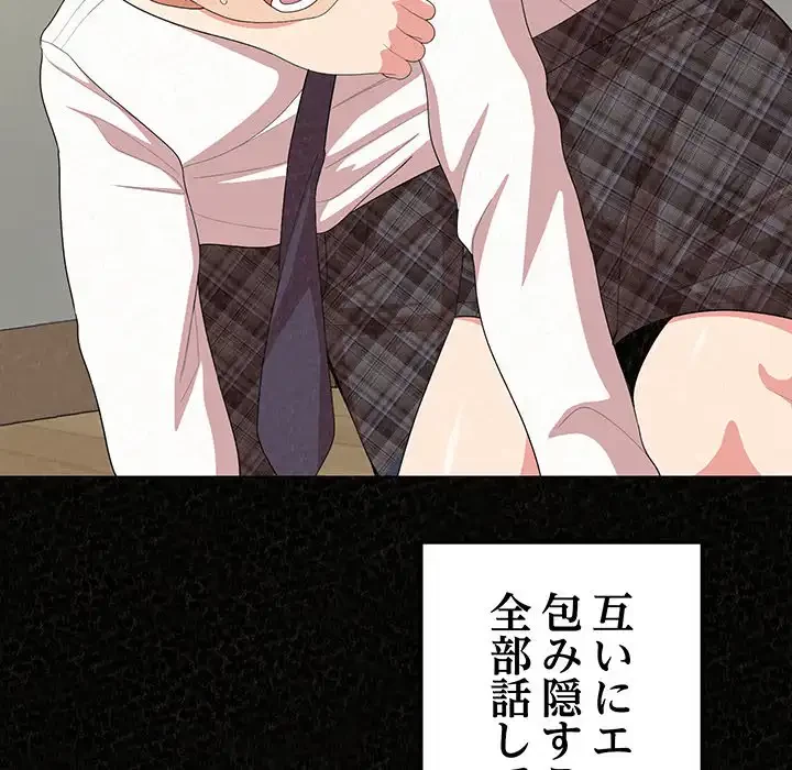 ミルクテラピー 第5話 - 18