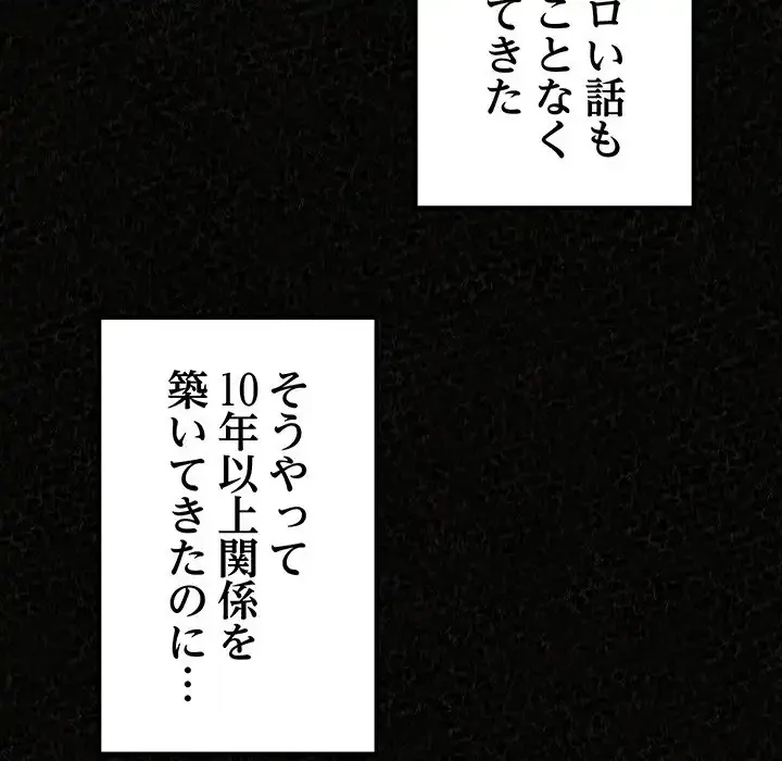 ミルクテラピー 第5話 - 19