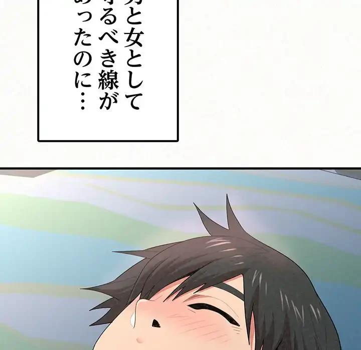 ミルクテラピー 第5話 - 27