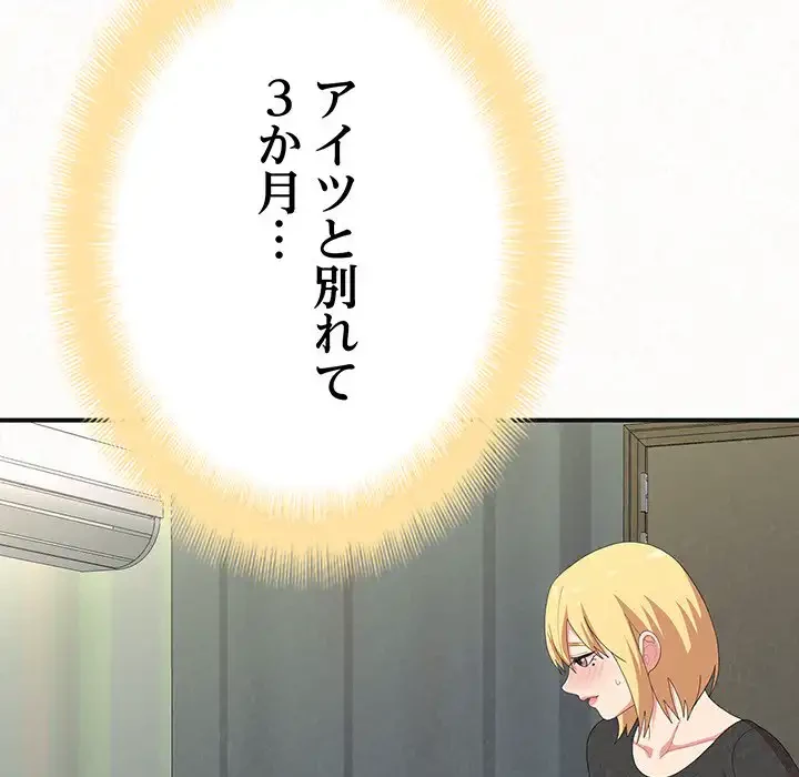 ミルクテラピー 第5話 - 30