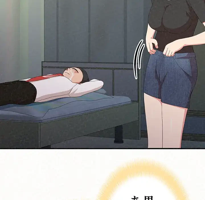 ミルクテラピー 第5話 - 31