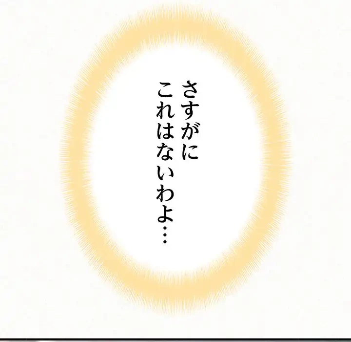 ミルクテラピー 第5話 - 35