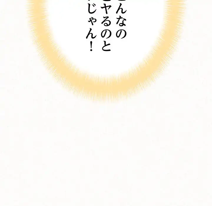 ミルクテラピー 第5話 - 38