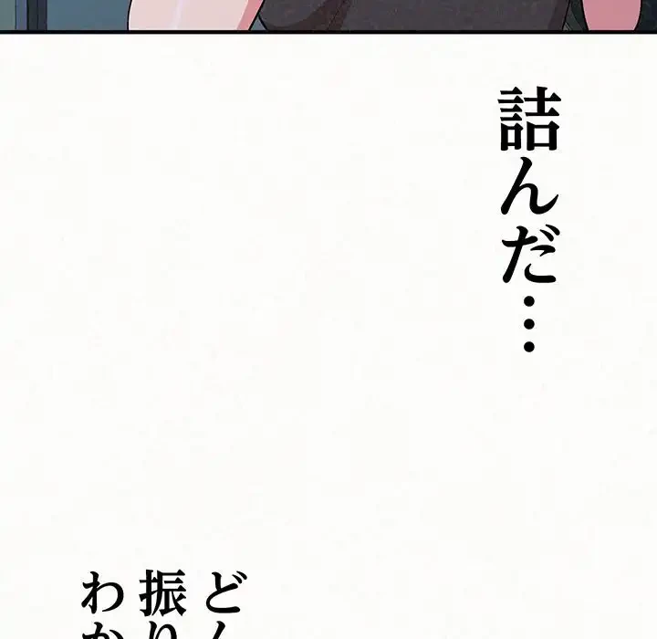 ミルクテラピー 第5話 - 41