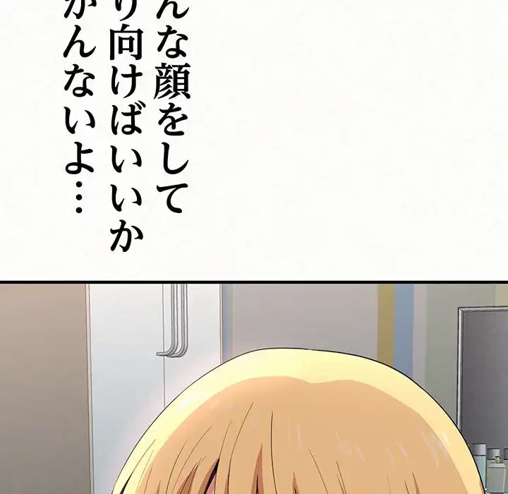 ミルクテラピー 第5話 - 42