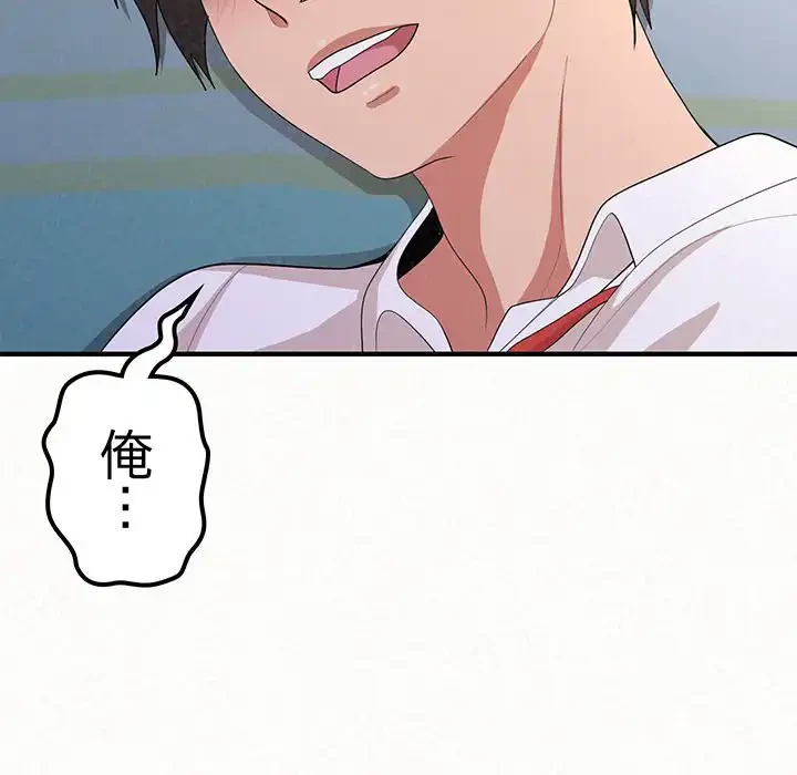 ミルクテラピー 第5話 - 47