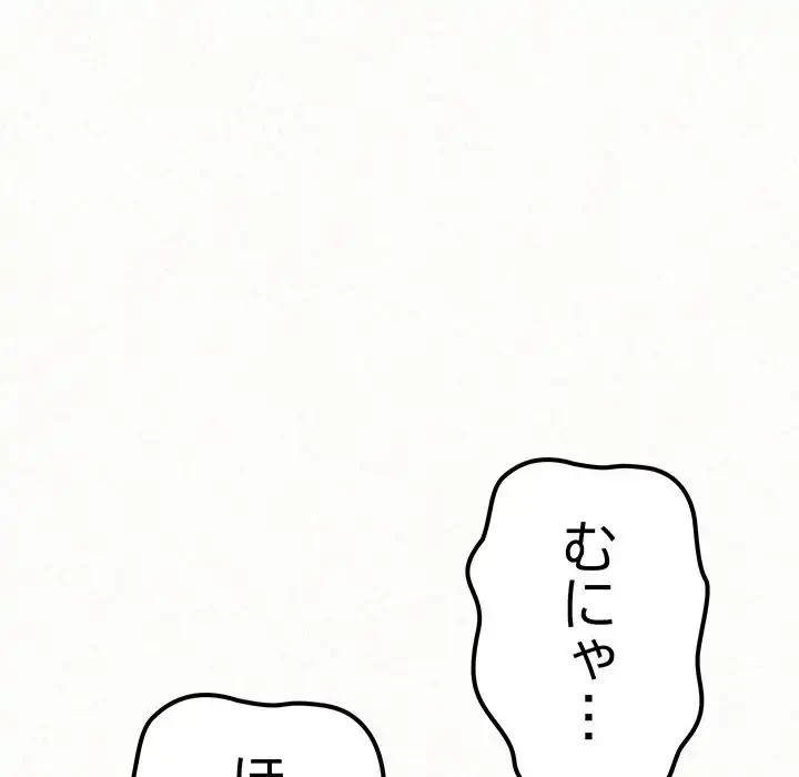 ミルクテラピー 第5話 - 48