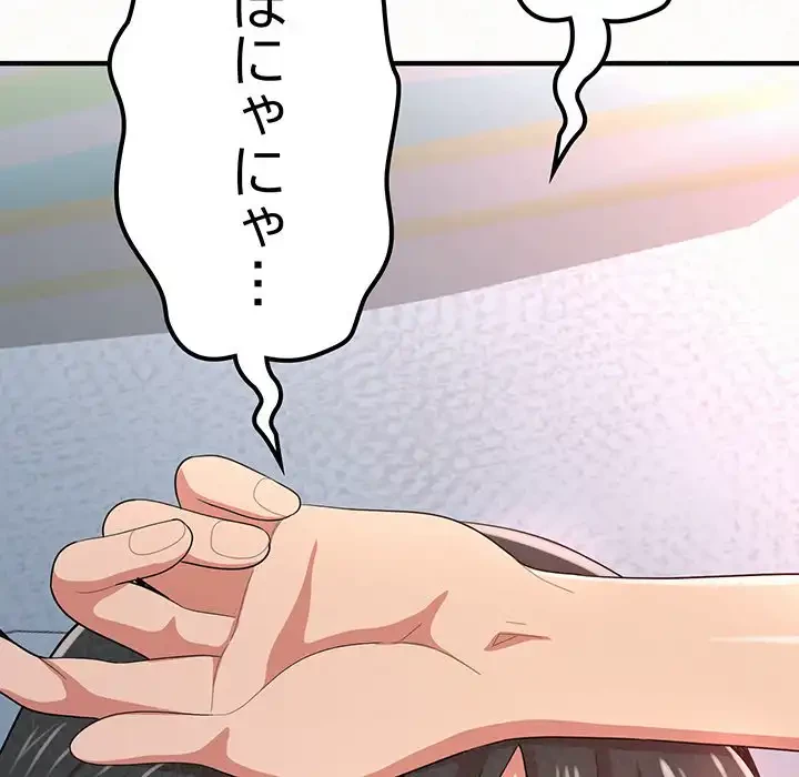 ミルクテラピー 第5話 - 49