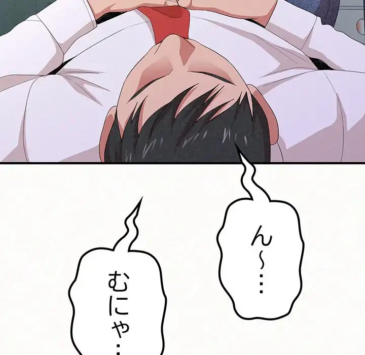 ミルクテラピー 第5話 - 54