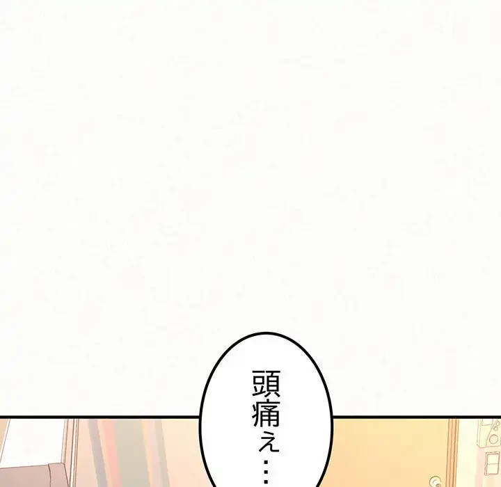 ミルクテラピー 第5話 - 63