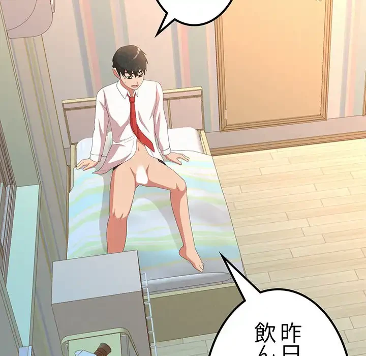 ミルクテラピー 第5話 - 64