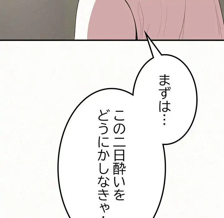 ミルクテラピー 第5話 - 68