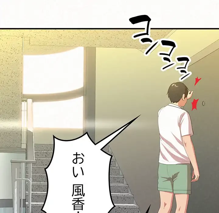 ミルクテラピー 第5話 - 73