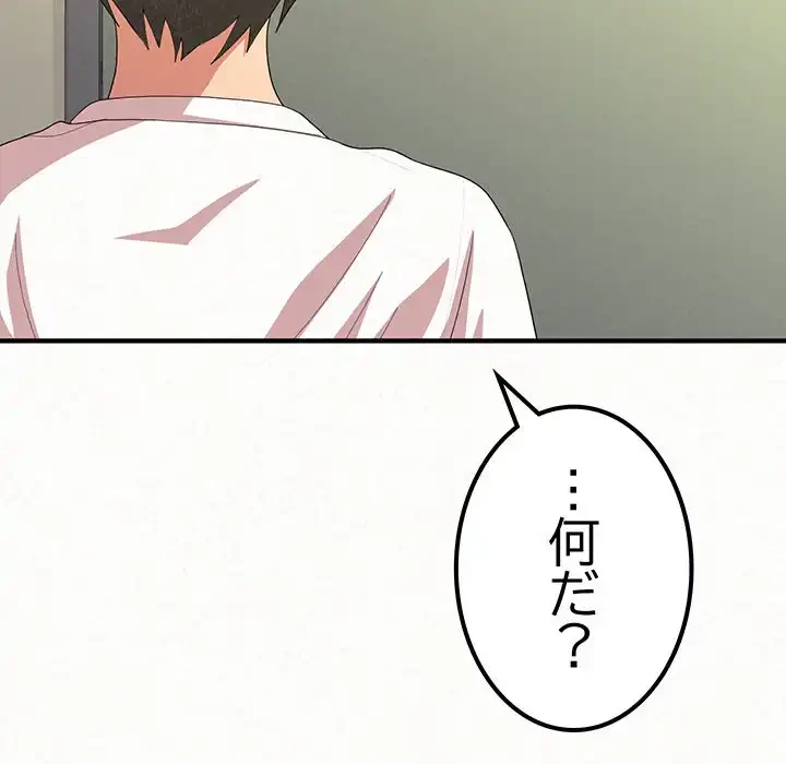 ミルクテラピー 第5話 - 77