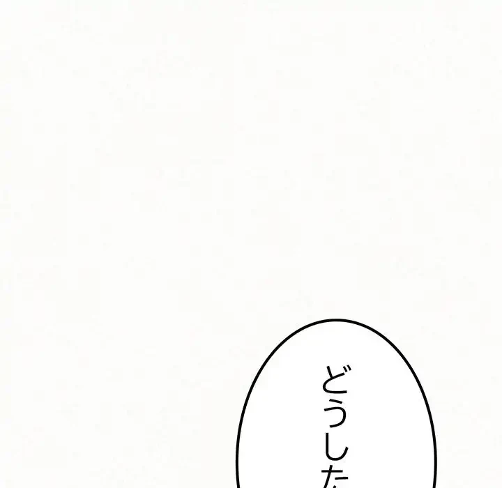 ミルクテラピー 第5話 - 82