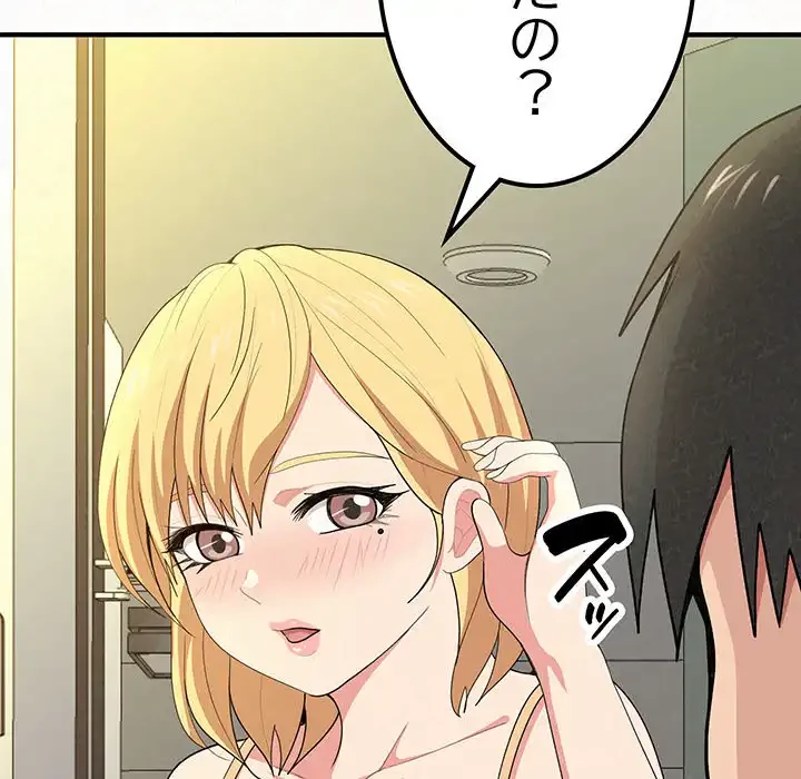 ミルクテラピー 第5話 - 83