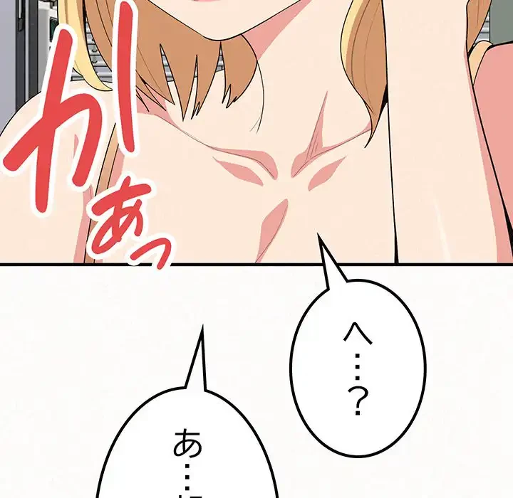 ミルクテラピー 第5話 - 88