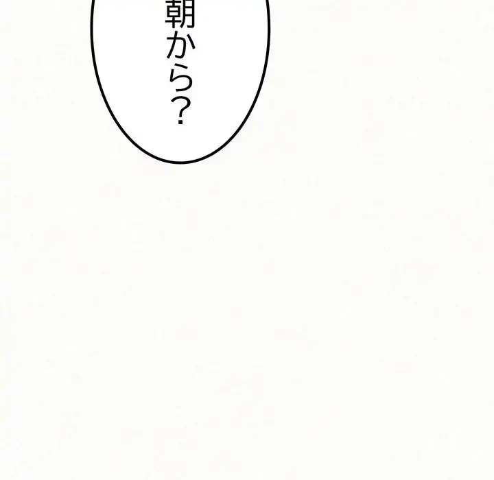 ミルクテラピー 第5話 - 89