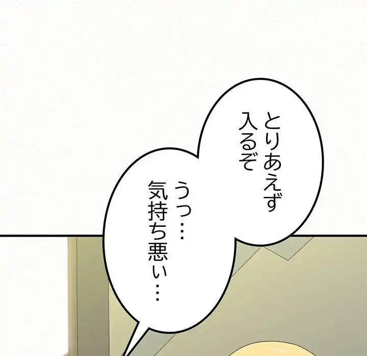 ミルクテラピー 第5話 - 90