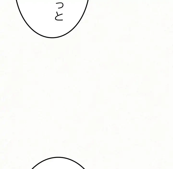 ミルクテラピー 第5話 - 93