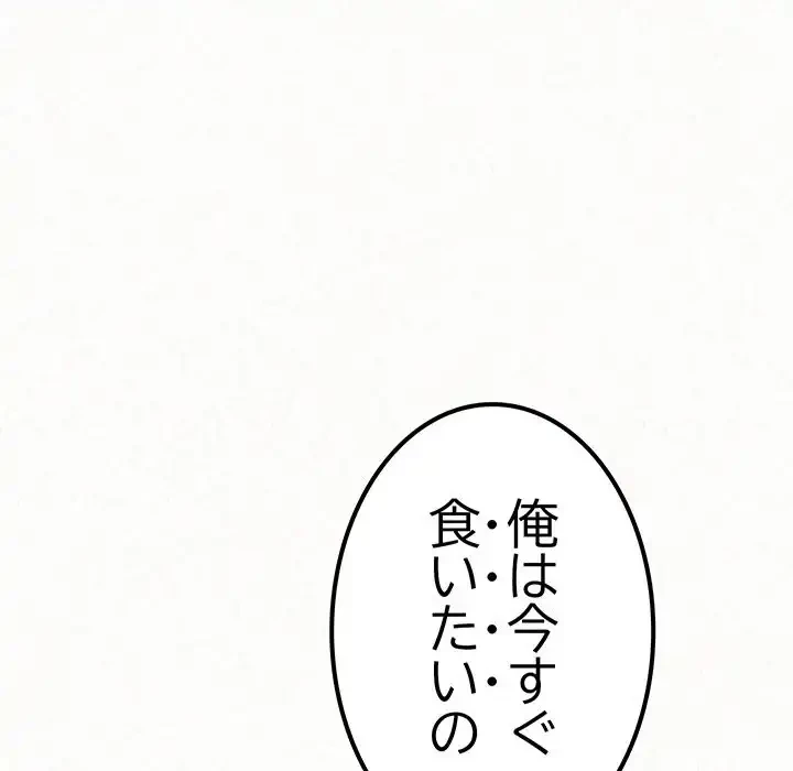 ミルクテラピー 第5話 - 97