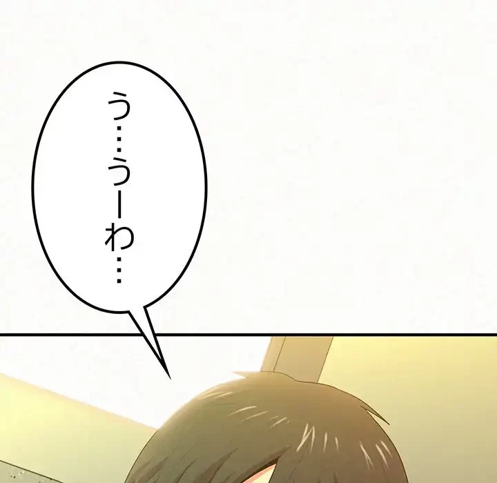 ミルクテラピー 第5話 - 111