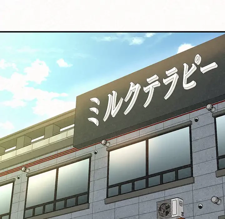 ミルクテラピー 第5話 - 116
