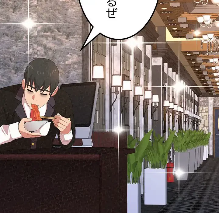 ミルクテラピー 第5話 - 120