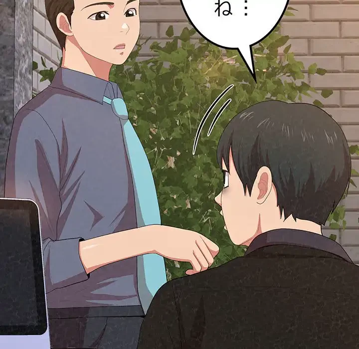 ミルクテラピー 第5話 - 124