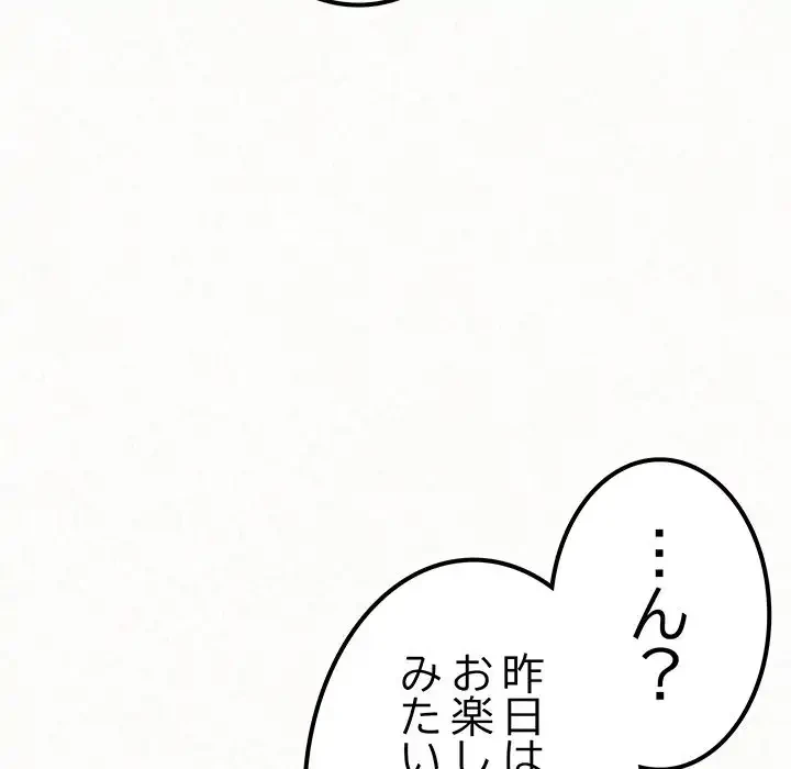 ミルクテラピー 第5話 - 126