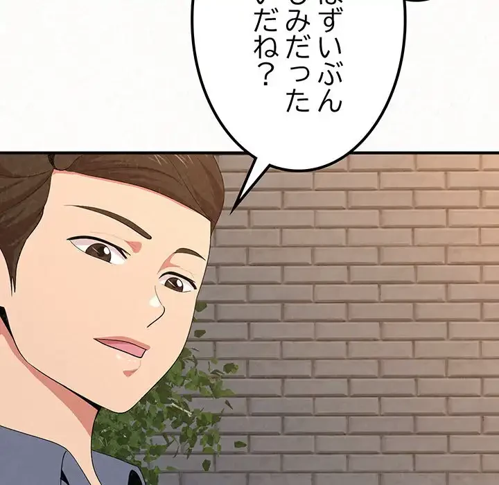 ミルクテラピー 第5話 - 127