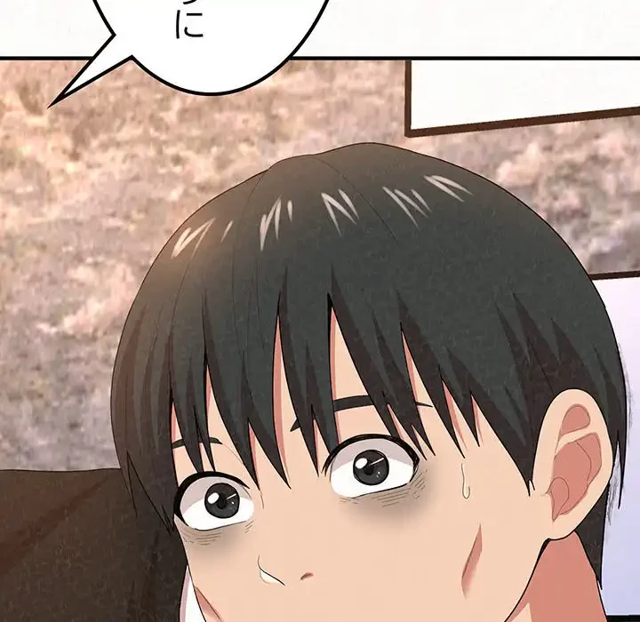 ミルクテラピー 第5話 - 137