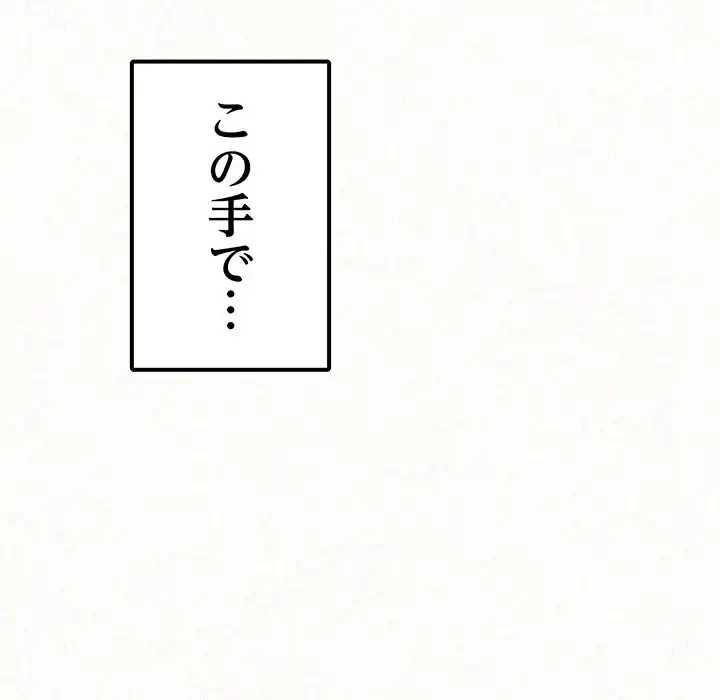 ミルクテラピー 第5話 - 149