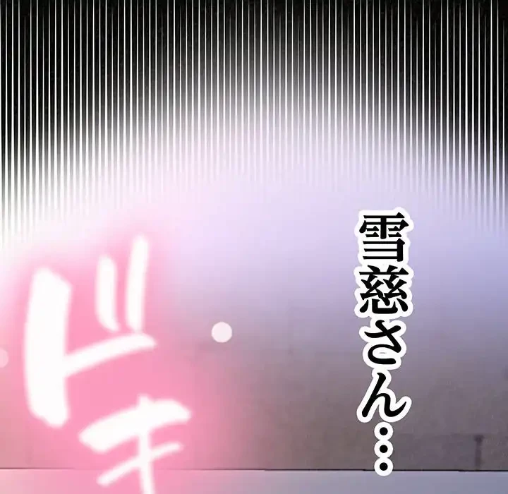 ミルクテラピー 第5話 - 156