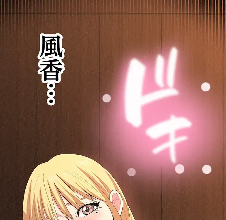 ミルクテラピー 第5話 - 166